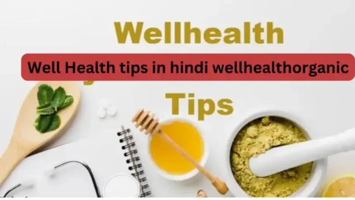 Well Health Tips in Hindi